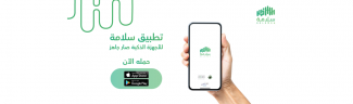 تحميل تطبيقات الجوال